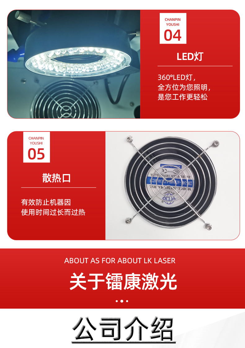 首飾激光點焊機細(xì)節(jié)技術(shù)介紹二